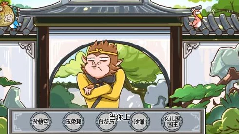西游梗传新版本震撼上线，五行山下通关攻略全揭秘
