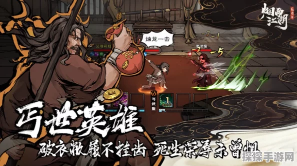手游资讯，烟雨江湖携手泸州老窖，探索武侠世界新风味