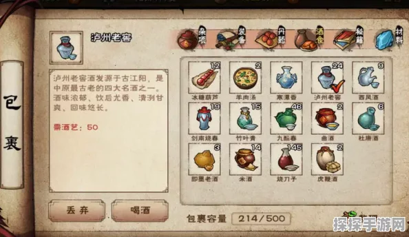 手游资讯，烟雨江湖携手泸州老窖，探索武侠世界新风味