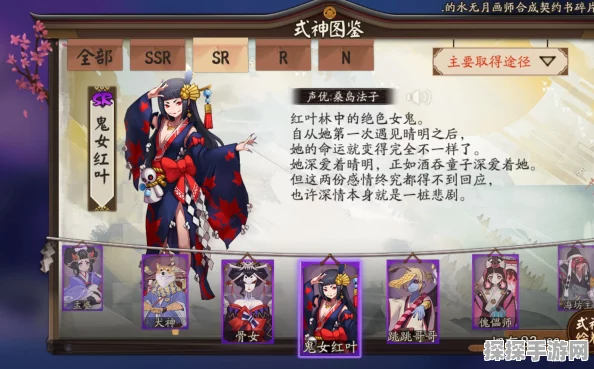 手游资讯，阴阳师鬼女红叶悬赏封印位置全解析