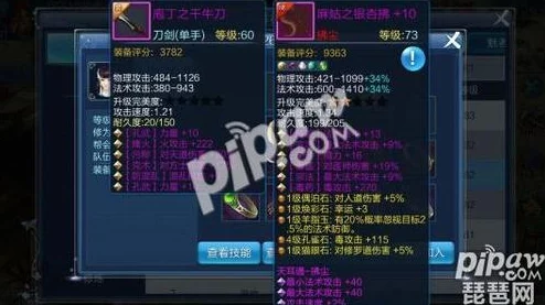 倩女幽魂手游刀客装备全方位推荐指南