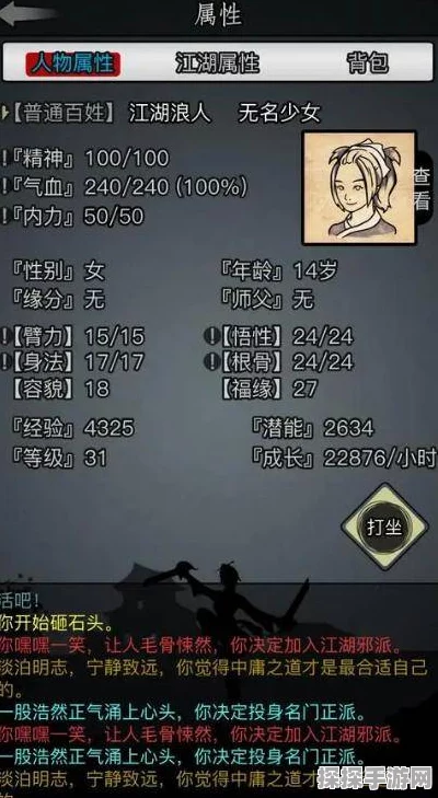 手游资讯，深入解析放置江湖中周公之术的学习之道
