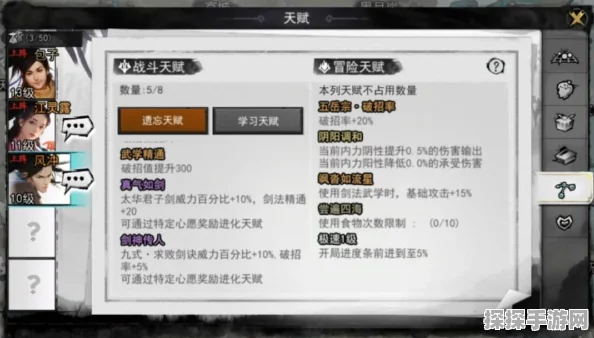 手游资讯，深入解析放置江湖中周公之术的学习之道