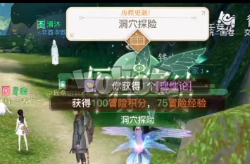 天谕手游通晓生灵洞穴探险任务全攻略