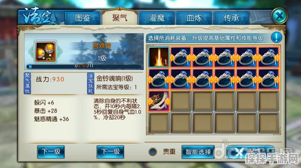 诛仙手游法宝大悲金轮，技能属性及获取方法全解析