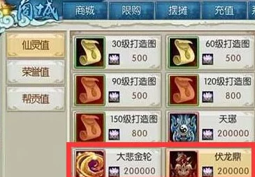 诛仙手游法宝大悲金轮，技能属性及获取方法全解析