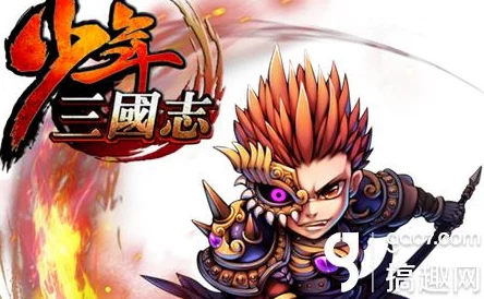 少年三国志2城战攻略，巧妙应对城战，心得分享与策略深度解析