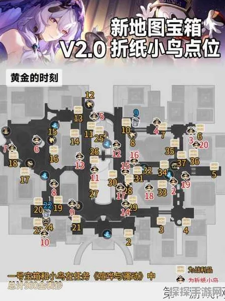 崩坏星穹铁道流梦礁折纸小鸟全收集攻略