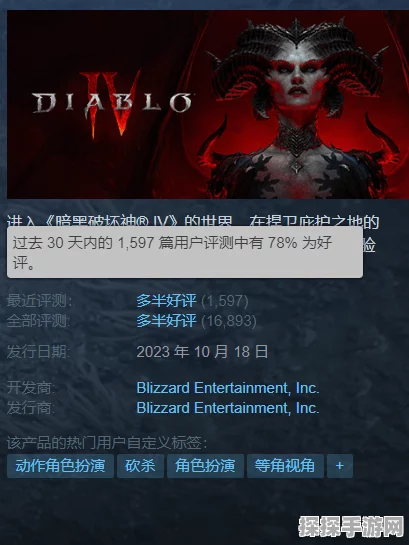 暗黑4口碑逆袭，玩家纷纷回坑，马斯克也晒游戏成就