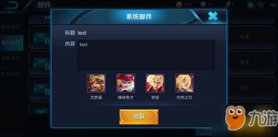 王者荣耀账号异常处理指南，官方提醒重新登录确保游戏安全