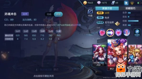王者荣耀妲己最强出装思路揭秘，打造极致伤害输出