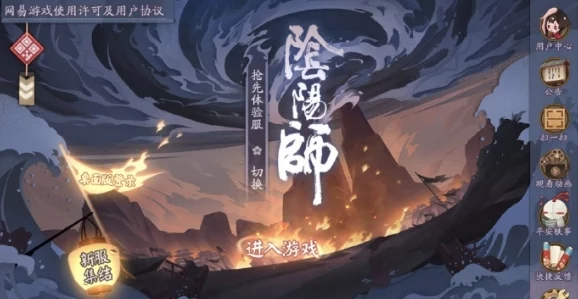 阴阳师手游新活动预告，巨石陨落，幽冥试炼——轻衫染活动即将震撼开启
