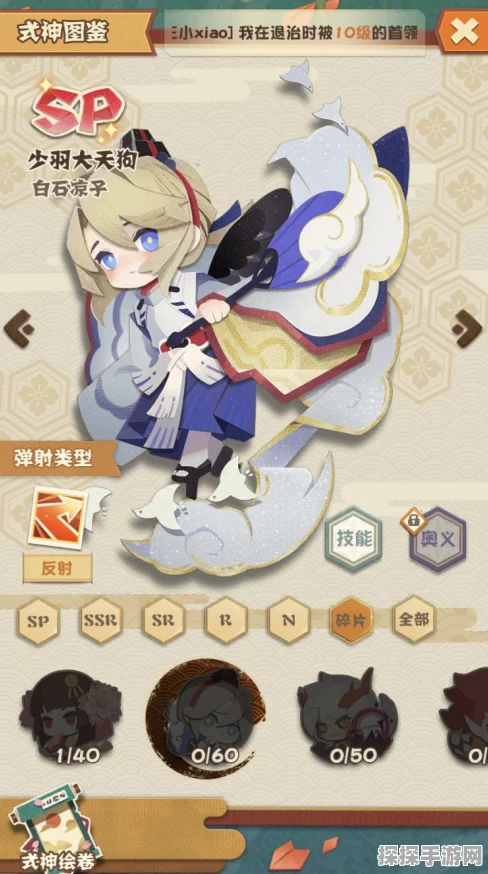 阴阳师妖怪屋，重复式神与式神碎片的妙用解析