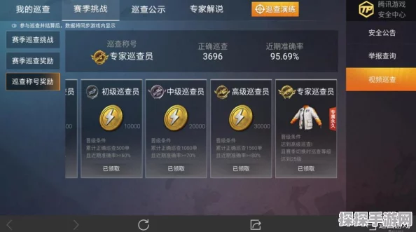 和平精英巡查员制度详解，成为游戏正义的守护者