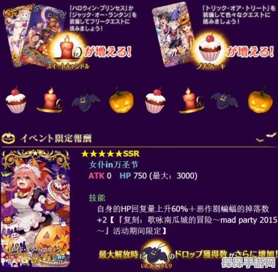 FGO万圣节活动全面解析，太太礼装高效刷取策略全揭秘