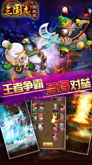三国志8威力加强版解锁婚姻新篇章，成就三国情缘手游资讯