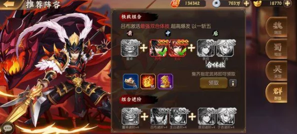 三国志8威力加强版解锁婚姻新篇章，成就三国情缘手游资讯