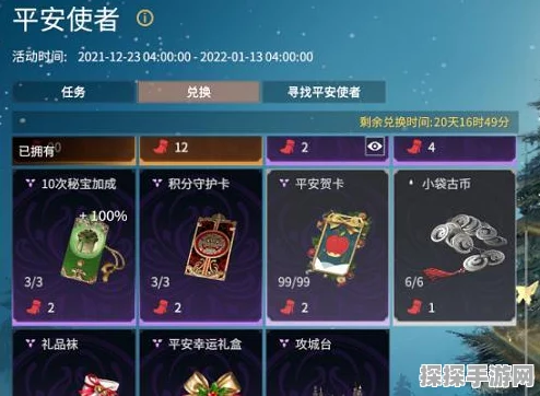 永劫无间平安雪夜活动全攻略，姜饼人寻宝之旅