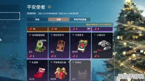 永劫无间平安雪夜活动全攻略，姜饼人寻宝之旅
