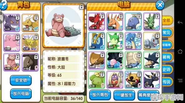 口袋妖怪复刻，艾路雷朵配招深度解析与推荐