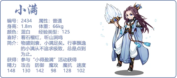 洛克王国手游资讯，小满技能搭配全攻略