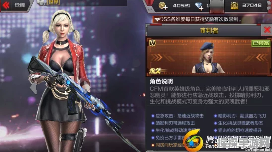 CF手游深度评测，审判者角色与暗杀星觉醒为暗杀神的全面解析