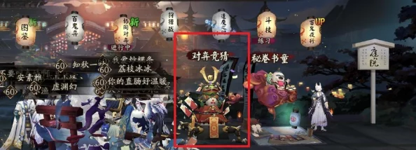 阴阳师手游资讯，解锁六道之门御神全攻略