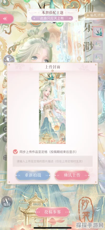 闪耀暖暖此曲只应天上有搭配攻略深度解析与手游资讯速递