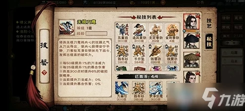 烟雨江湖同心铃赠送攻略，解锁随从好感度与体力增益