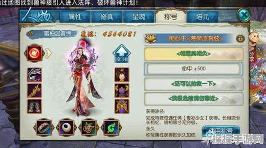 诛仙手游赵绯燕位置及任务触发全解析