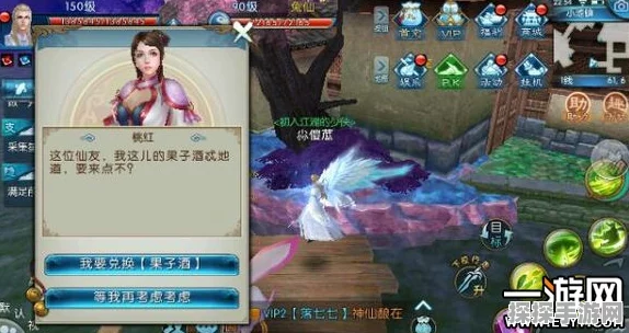 诛仙手游赵绯燕位置及任务触发全解析
