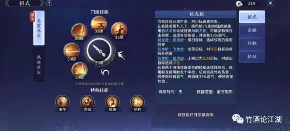 五星运系统深度剖析，解锁天涯明月刀手游命运新篇章