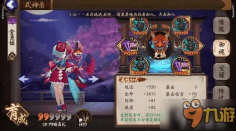 阴阳师手游资讯，鱼影金荷召唤屋获取方法全解析