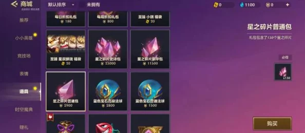 金铲铲之战星之碎片深度解析，获取途径与使用方法全攻略