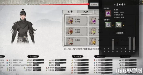 鬼谷八荒手游，结晶丹丹方获取途径及详细攻略指南