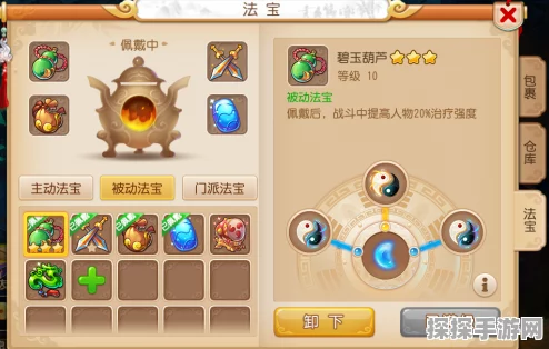 魔域手游新纪元，法师法杖顶级幻魂璀璨登场
