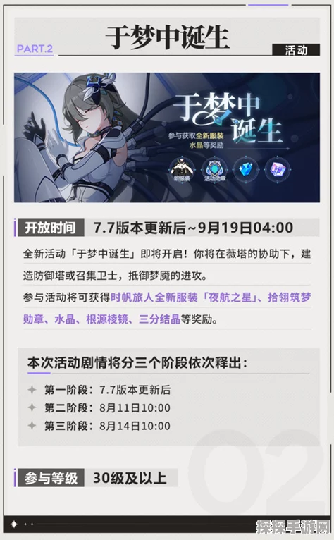 崩坏3PC端新体验，Bilibili账号一键登录全攻略