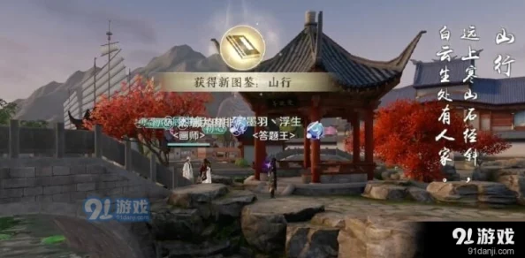 天涯明月刀手游笔绘江山任务攻略，所有描绘地点位置一览