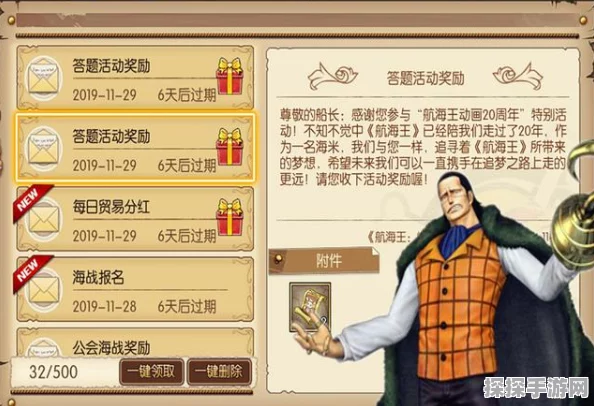 航海王燃烧意志强者招募券获取全攻略
