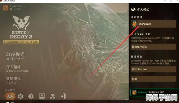 腐烂国度2主宰版存档替换教程，轻松管理你的游戏进度