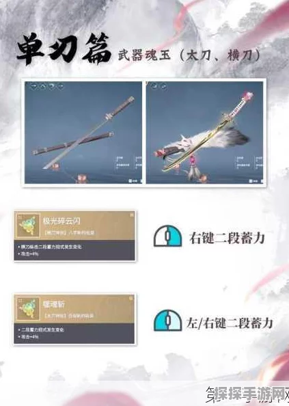 永劫无间手游，远程武器魂玉搭配全解析，助你战场称雄