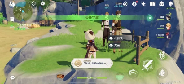 原神隐藏成就您好，亲爱的爸爸深度攻略与资讯速递