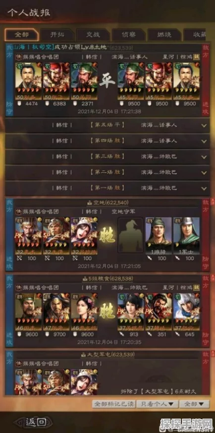 三国志战略版，桃园盾战法最佳搭配深度攻略