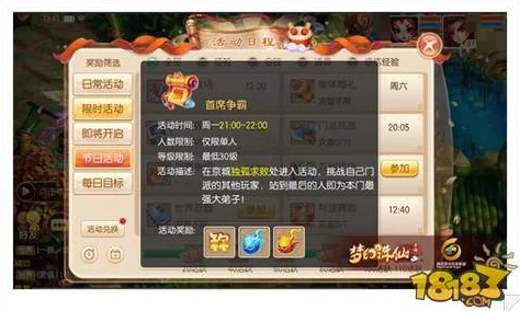 梦幻诛仙手游跨服天梯积分获取全攻略