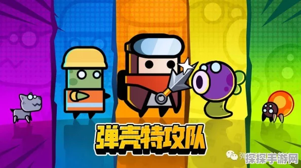 弹壳特攻队沙漠挑战，全面游戏玩法攻略与策略解析
