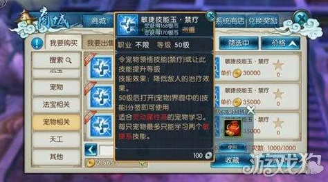 诛仙手游寒冰剑，获取方法与属性技能全解析