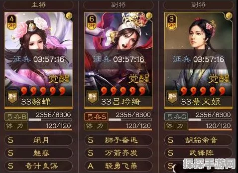 三国志战略版武锋阵阵容搭配全攻略
