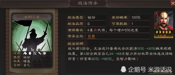 三国志战略版虎卫军效果详解，战力飙升的魏国精锐