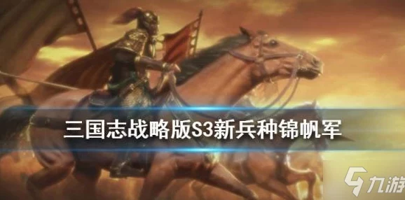 三国志战略版虎卫军效果详解，战力飙升的魏国精锐