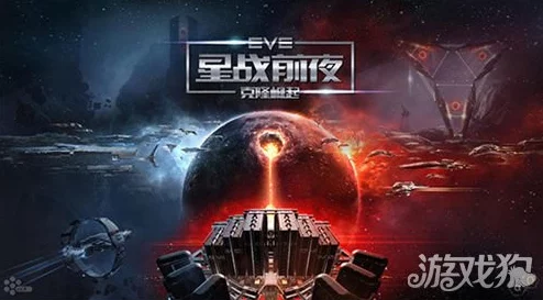 星战前夜，无烬星河手游开局阵营选择全攻略